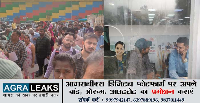  Agra News : long que outside Aadhar Seva Kendra, Khandari #Agra